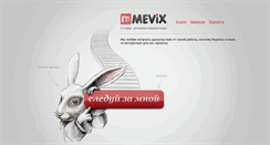 Desktop Screenshot of mevix.ru